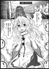 (Kouroumu 7) [Ankoku-Bousougumi (Ainu Mania)] Karei Naru(?) Footwork. (Touhou Project)