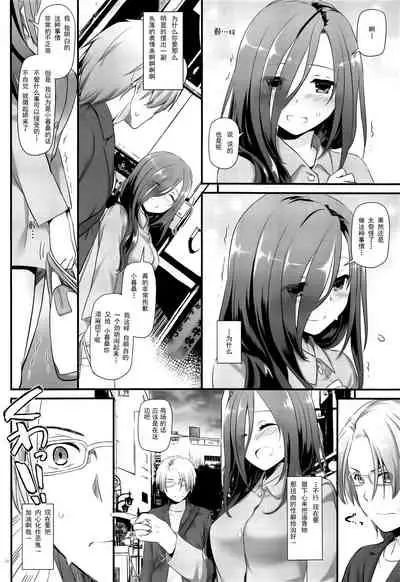 Jimi Zokusei Dohentai Kanojo Seifuku Rakuen 34