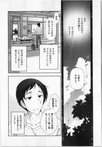 [Ohmi Takeshi] Yonimo Ecchi na Toshidensetsu vol. 01