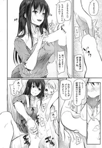 COMIC Kairakuten 2015-02