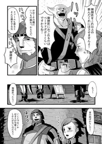 [奈津ミカ]共　有【ラオグリム×コーネリア】 (ファイナルファンタジーXI)