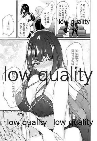 (C97) [Planetarium (Suzumi Raika)] Uraaka Joshi-tachi no Houkago