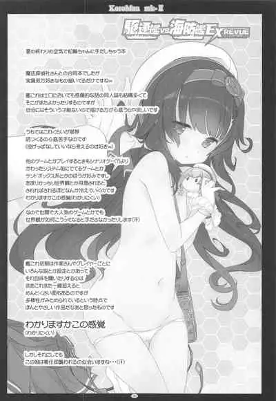 Korokoro-Manman II Korokoro:P Soushuuhen II