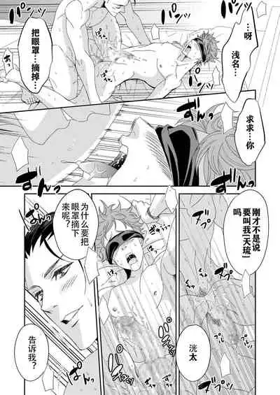 Yogari Sugite Okashiku Narisou 4