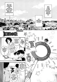 [Tsukino Jyogi] Chijou no Hito Ch. 1-3 [English] {darknight}