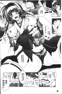 [Parfait] Fallen Justice -Seigi Shittsui- [Chinese]