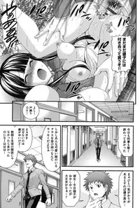 [Isami Nozomi] Ani to Replace - Replace and Brother [Digital]