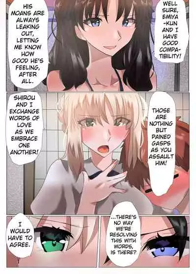 Emiya-san no Harem Rakuen | Emiya's Harem Paradise