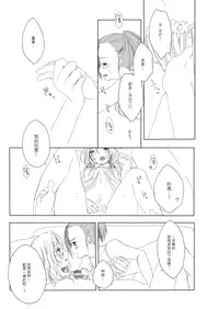 [CHOCO*POP (Koharu)] Secret mode (THE IDOLM@STER SideM) [Chinese] [EZR個人漢化] [Digital]