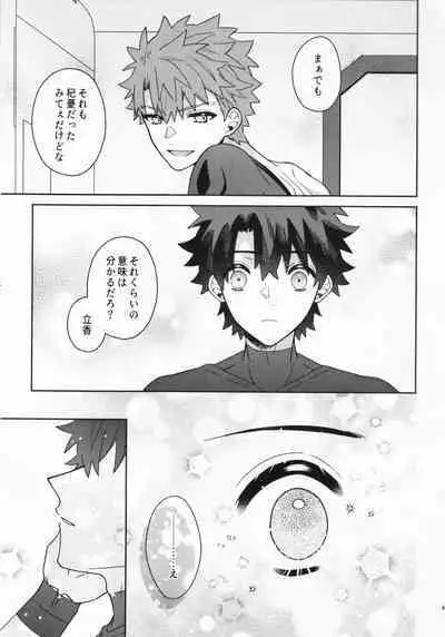 Aimaina ai no manimani