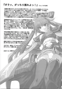 (C73) [FANTASY WIND (Shinano Yura)] palpitate (Koihime Musou, Sangokushi Taisen)