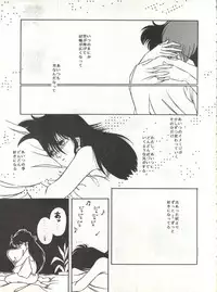 (C34) [Project Freaks (Various)] New Carnival Night (Kimagure Orange Road)