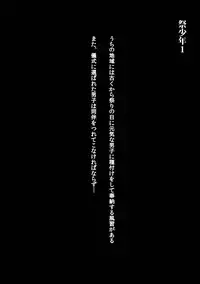 [Mousou Dokoro 2 (TAYU)] Matsuri Shounen 1 [Digital]