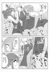 (C90) [Shadan Katsudou (Kyuusuikei)] Ouchi Soap (Yuyushiki)