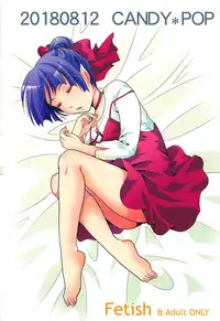 (C94) [Candy Pop (Itou Ei)] Neko Musume Suikan (Gegege no Kitarou) [Chinese]