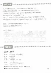 Rakuhaku no Senki Heles