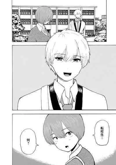 Boku wa Rabu Songu ga Utaenai / I can't sing love songs