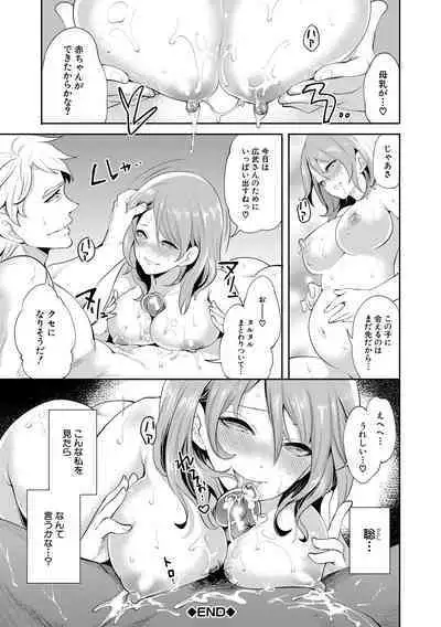 彼女が寝取られ堕ちるまで