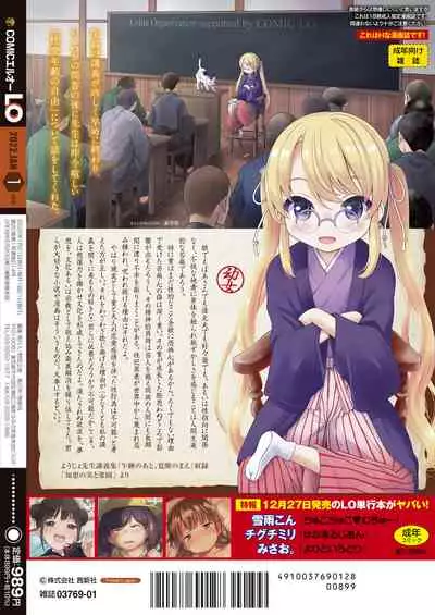 COMIC LO 2022-01 [Digital]