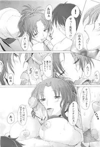 [Sakai Hamachi] Danger! do not touch Ch.1-8