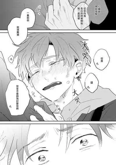 No Doubt Lilac | 无疑的紫丁香 Ch. 3-5