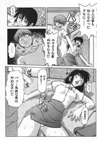 COMIC Shitsurakuten 2004-05