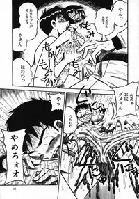 [Anthology] Mou Shimaranai Ana