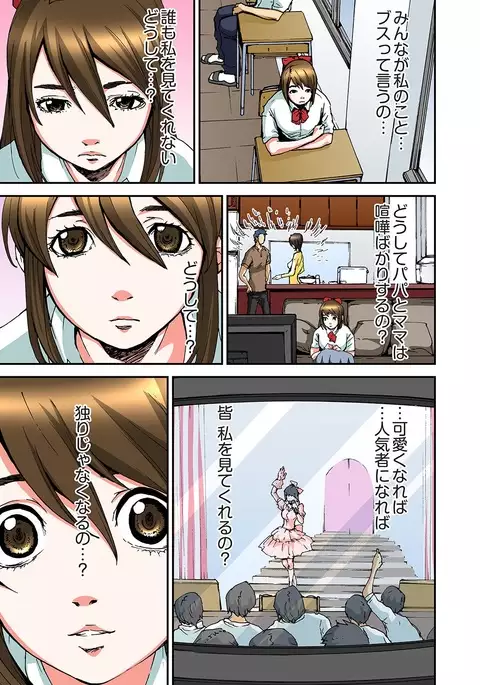 Atashi no Naka no Kuro to Shiro