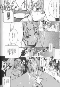 [Shiwasu No Okina] ENN