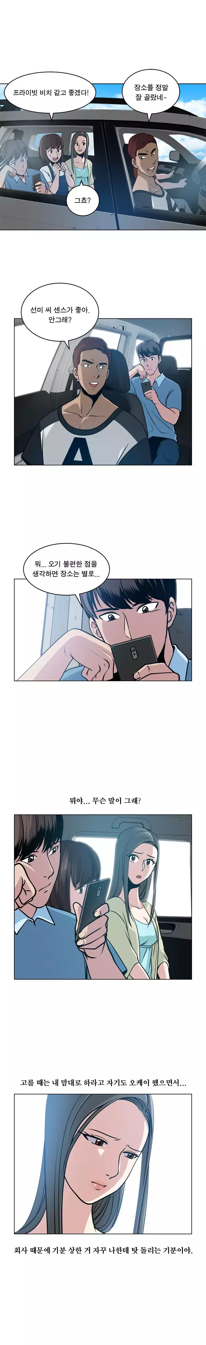 Do you Want to Change Partners Ch.0-29