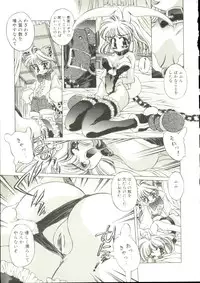 [Oowada Tomari] Mori no Milk Yasan