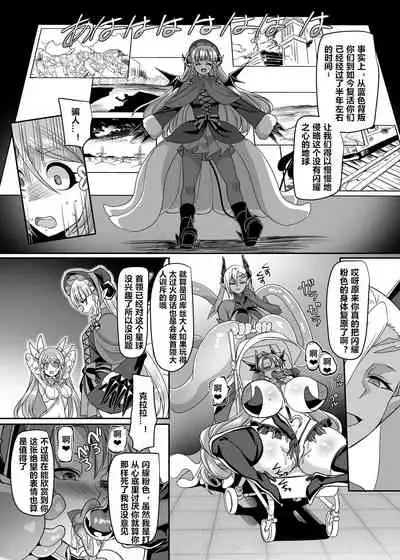 Henshin Heroine Team no Yuukan de Nakama Omoi de Zettai Makenai Pink