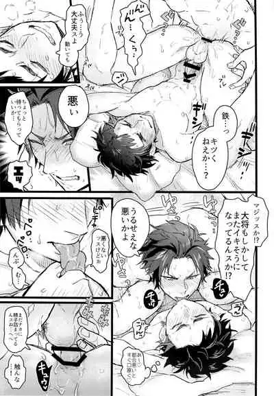 退屈な、ひと夏のやすみ。