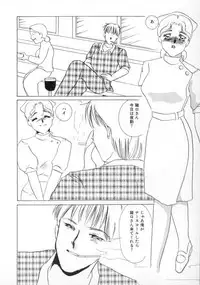 [Umino Yayoi] Nurse call