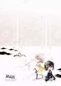 (Senka no Toki) [Sousutai (Kitsuwo)] Tojime Hirakime (Touken Ranbu)