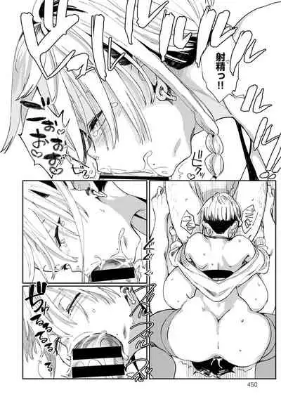 Gal no OnaPet - Gal's Onapet