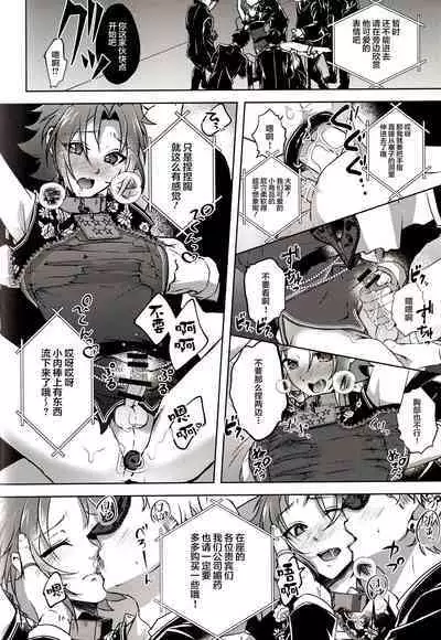 Ruby no Yuuetsu - Ruby Dominance