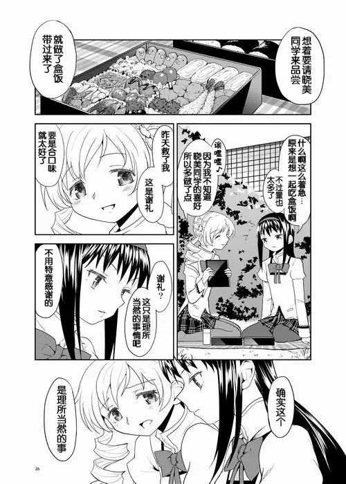 Zoku Kakoku Shoujo e-roku