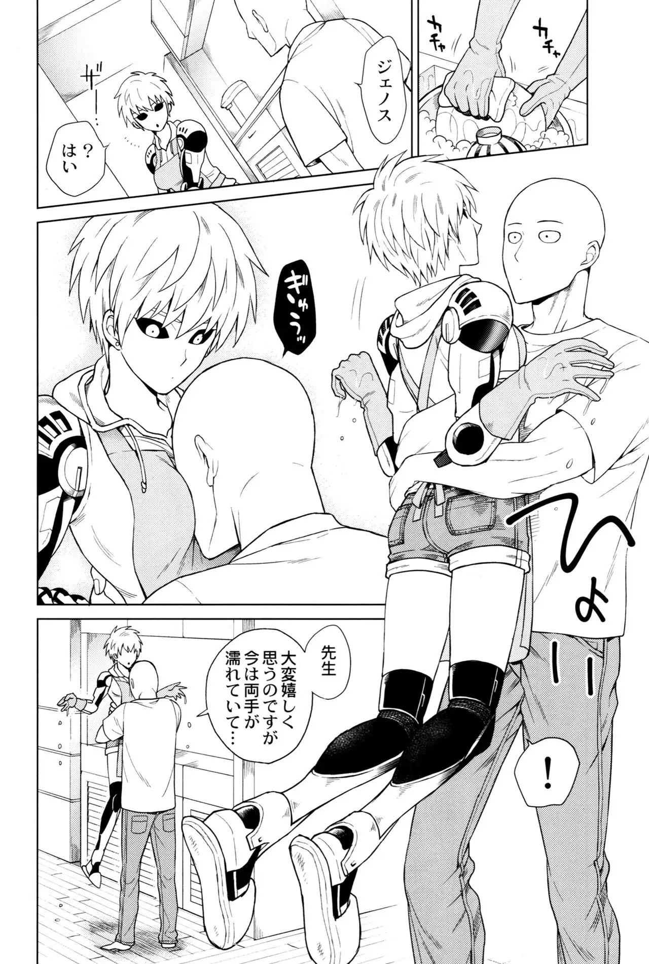 My disciple is too brave to live