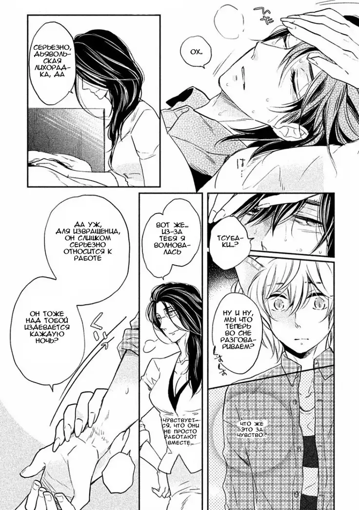 Tonde Hi Ni Iru Natsu No Neko Ch.2