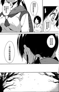 (C91) [Nagomiyasan (Suzuki Nago)] Shoujo M -ep.4- [Chinese] [嗶咔嗶咔漢化組]