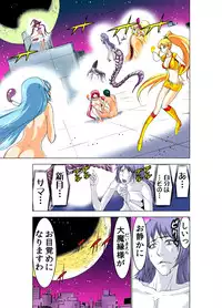 [Yamamoto Luna, Aoi Shou] Seikan Reikan Miko Shoujo Mikoman 2 [Digital]