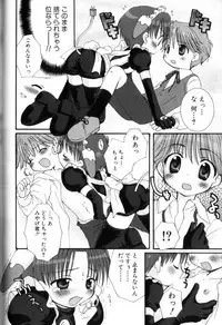 [Sasorigatame] Kodomo Syrup