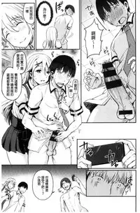 [Himeno Komomo] Shikiyoku Träumerei [Chinese]