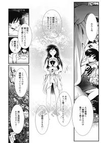 [Anthology] Seikatsu Shidou - Ai no Namaiki Lesson [Digital]