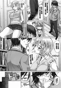 [RED-RUM] Kagome no Inyoku - After School Lady [Chinese] [彩頁重嵌]