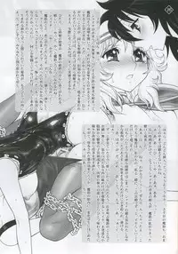 (C68) [Jam Kingdom (Jam Ouji)] Megami-tachi no Gosui (Saint Seiya)