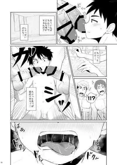 Jikangai-Nyuyoku 3 | Overtime Bathing 3