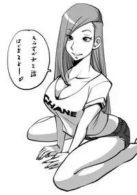 [nu-] Bibia Saikou ka yo!