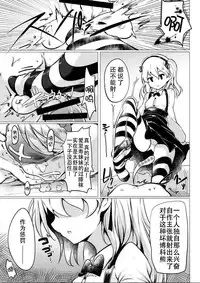 (SC2016 Autumn) [Hisagoya (Momio)] BOKO BOKO OPERATION 2 (Girls und Panzer) [Chinese] [脸肿汉化组]